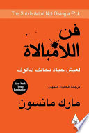 Arabic book number 4