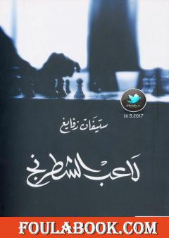Arabic book number 1
