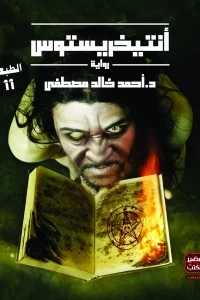 Arabic book number 2